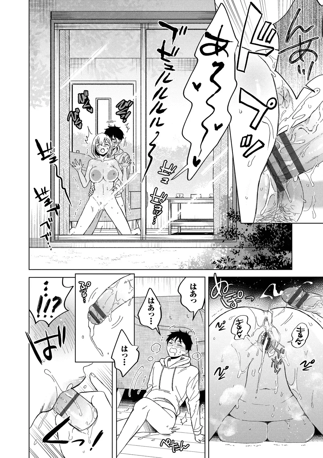 [Kohri] Hatsujou Daytime - Heat Daytime Fhentai - Page 106