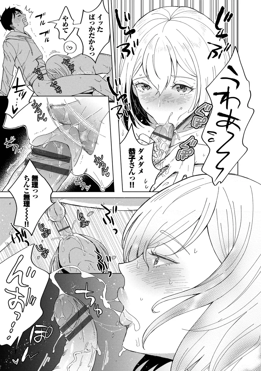 [Kohri] Hatsujou Daytime - Heat Daytime Fhentai - Page 107