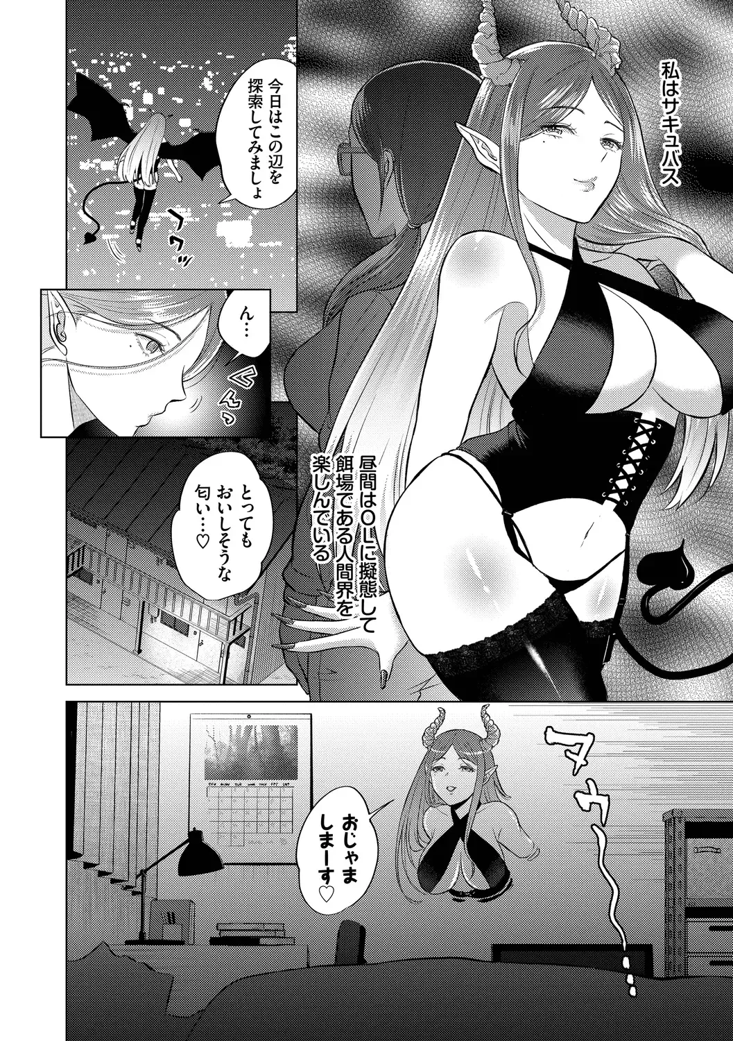 [Kohri] Hatsujou Daytime - Heat Daytime Fhentai - Page 114