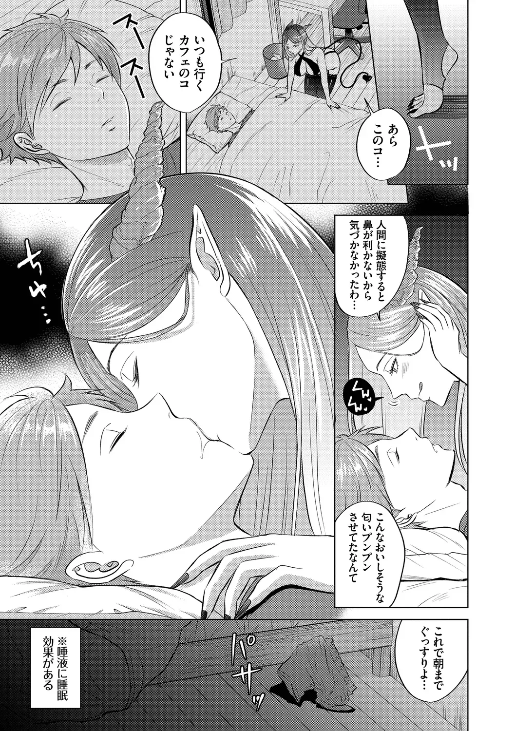 [Kohri] Hatsujou Daytime - Heat Daytime Fhentai - Page 115