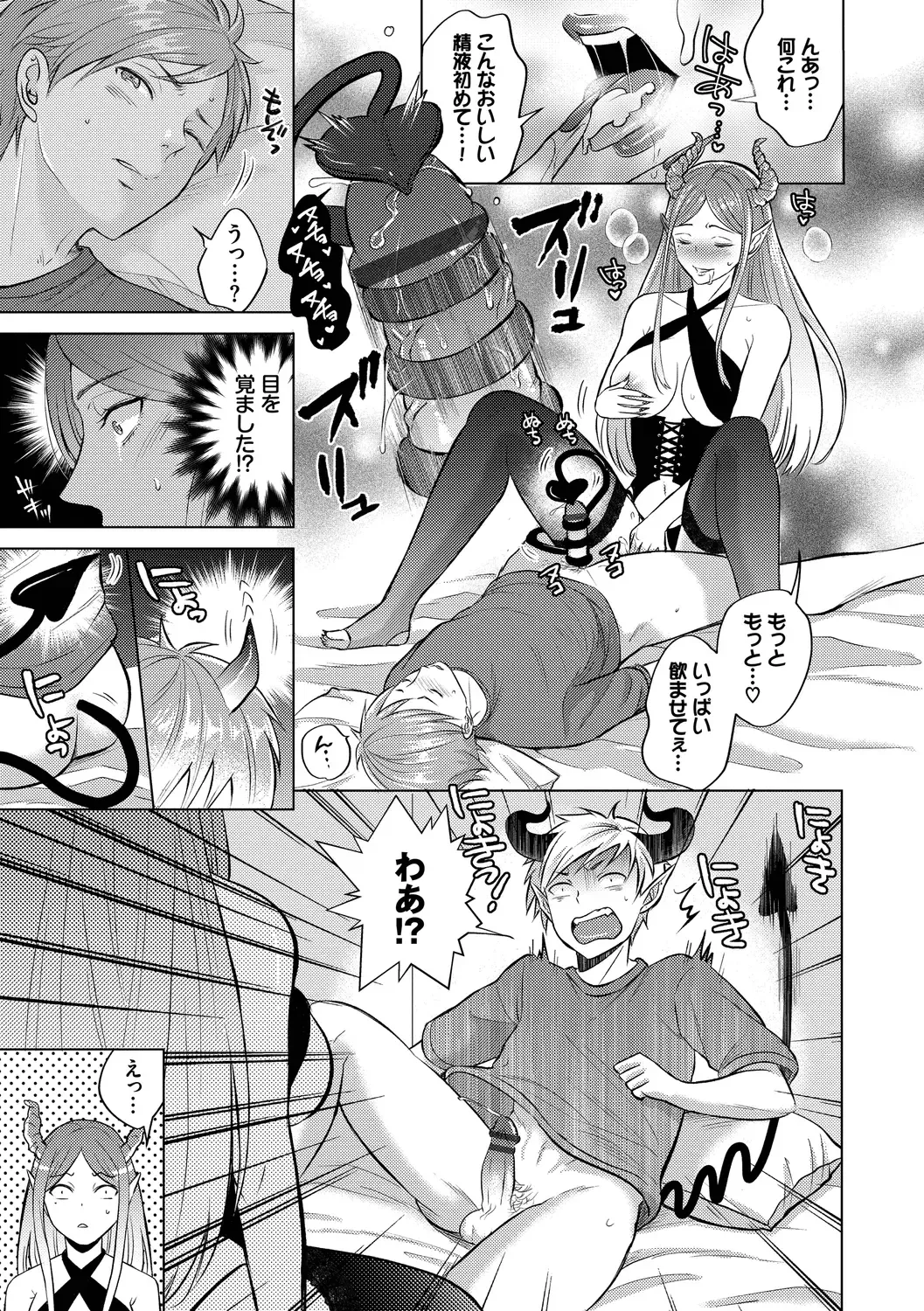 [Kohri] Hatsujou Daytime - Heat Daytime Fhentai - Page 117