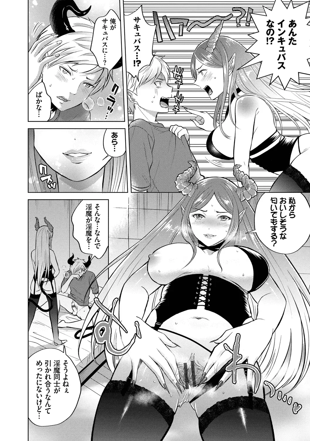 [Kohri] Hatsujou Daytime - Heat Daytime Fhentai - Page 118
