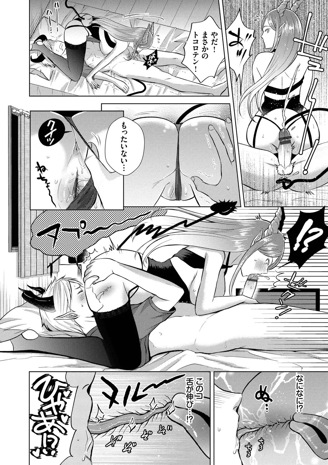 [Kohri] Hatsujou Daytime - Heat Daytime Fhentai - Page 120