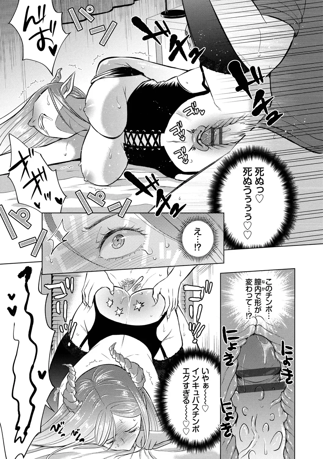 [Kohri] Hatsujou Daytime - Heat Daytime Fhentai - Page 123
