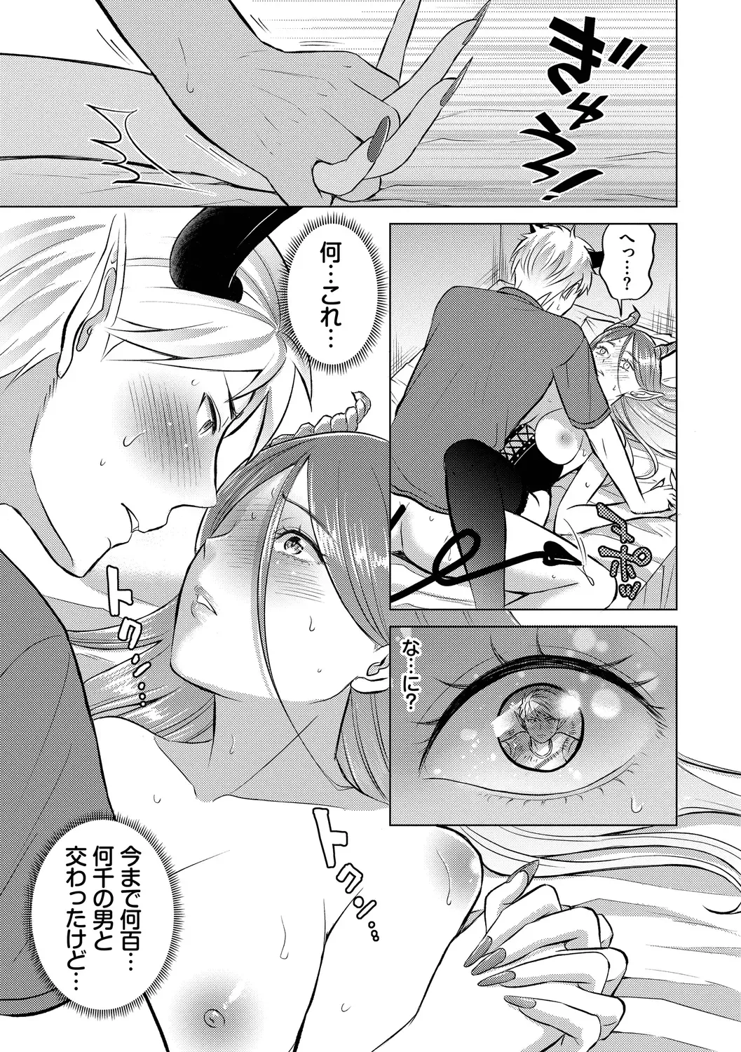 [Kohri] Hatsujou Daytime - Heat Daytime Fhentai - Page 125
