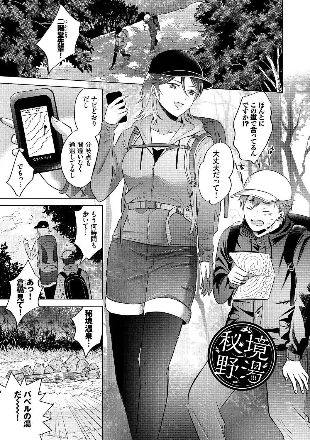 [Kohri] Hatsujou Daytime - Heat Daytime Fhentai - Page 153