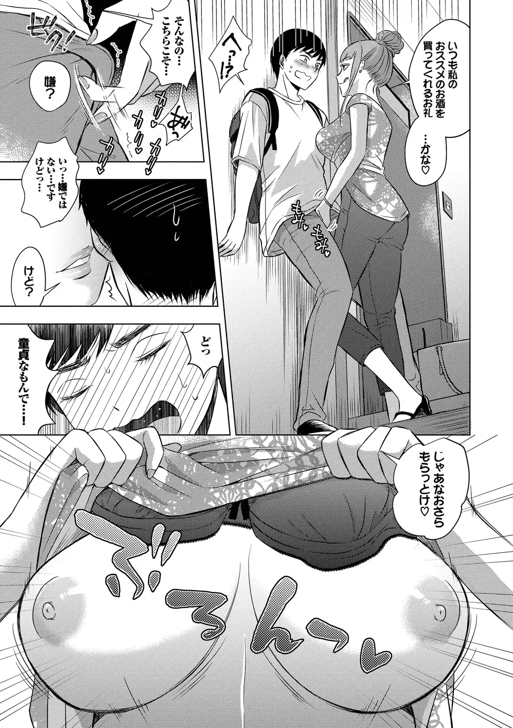 [Kohri] Hatsujou Daytime - Heat Daytime Fhentai - Page 177