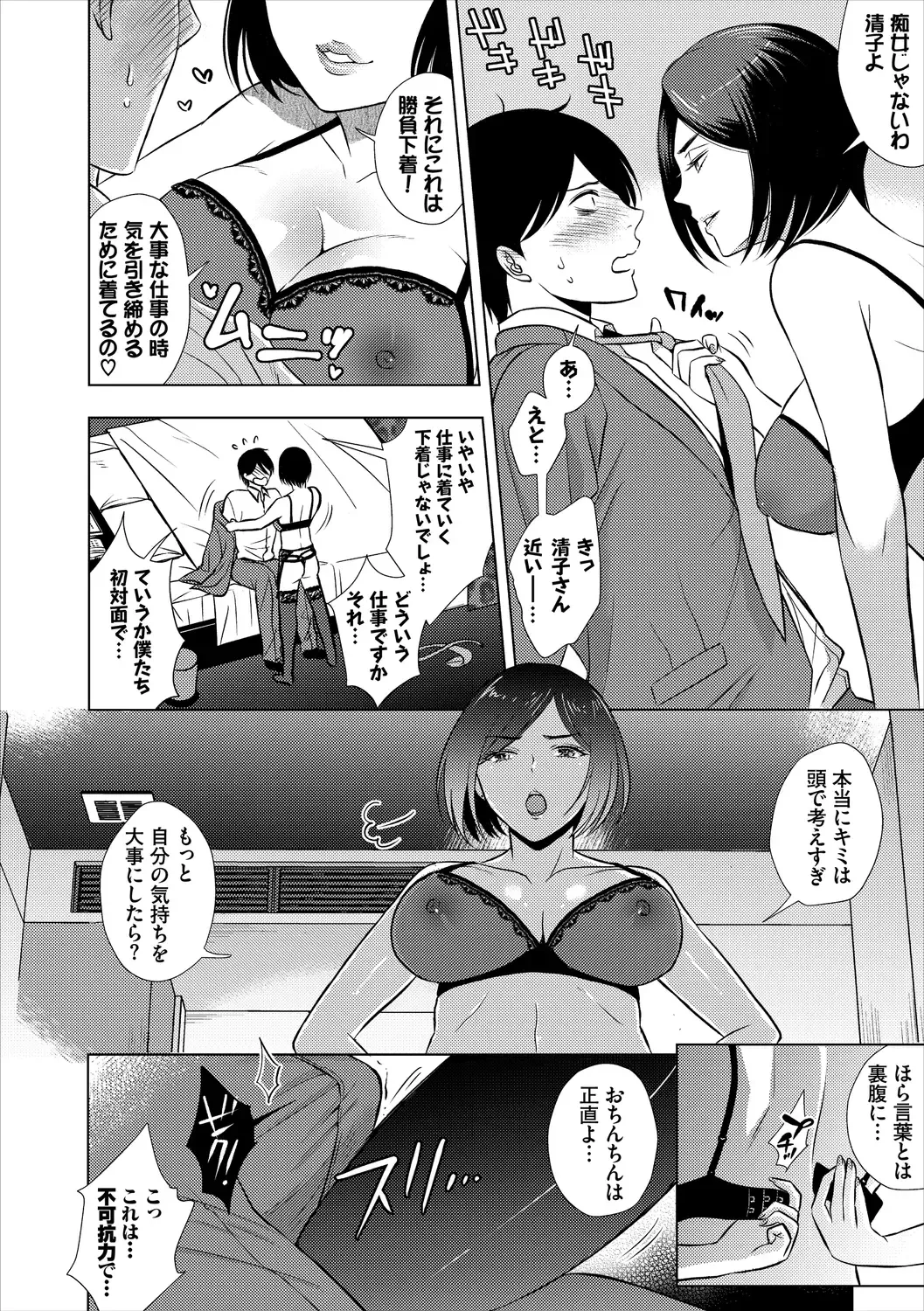 [Kohri] Hatsujou Daytime - Heat Daytime Fhentai - Page 198