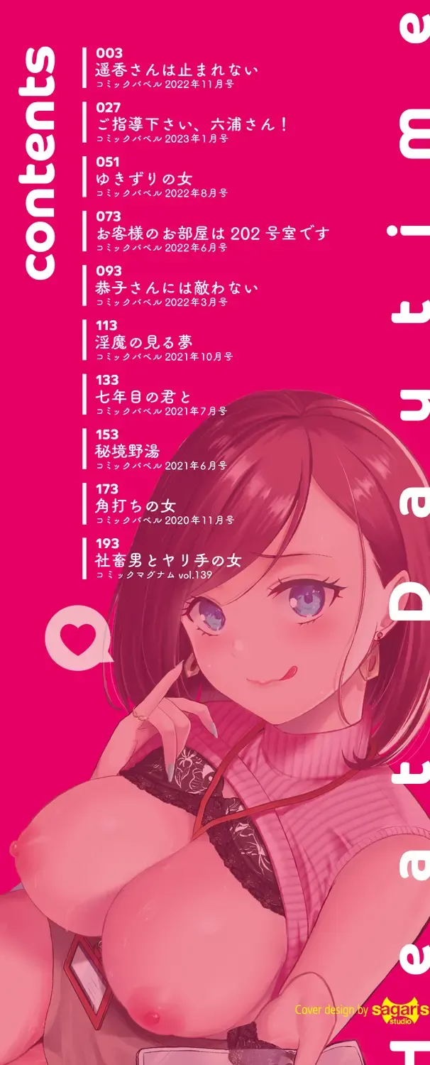 [Kohri] Hatsujou Daytime - Heat Daytime Fhentai - Page 2