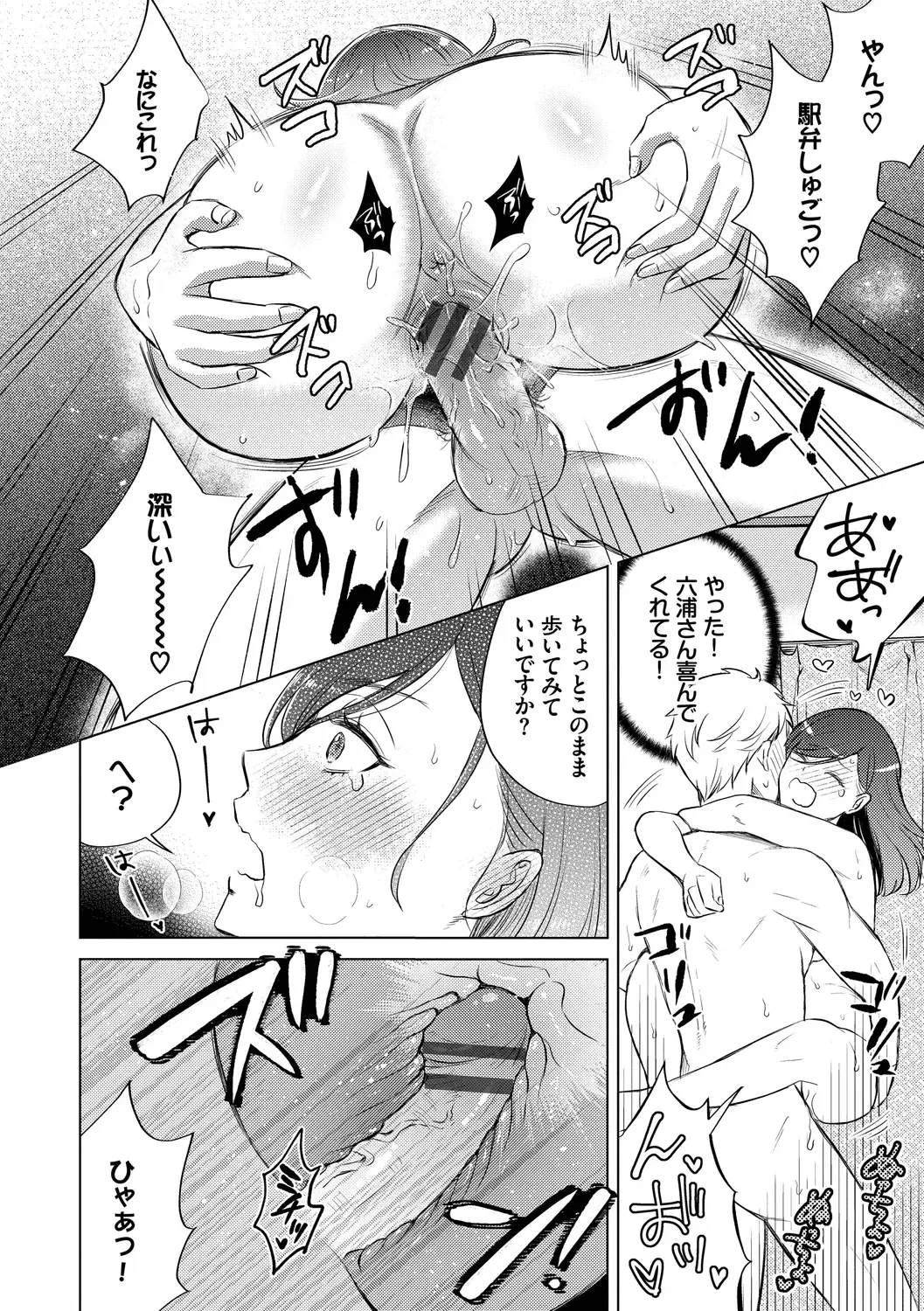 [Kohri] Hatsujou Daytime - Heat Daytime Fhentai - Page 44