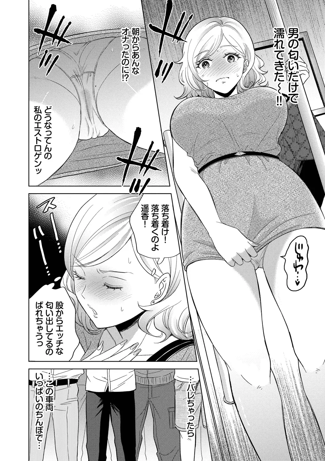 [Kohri] Hatsujou Daytime - Heat Daytime Fhentai - Page 6