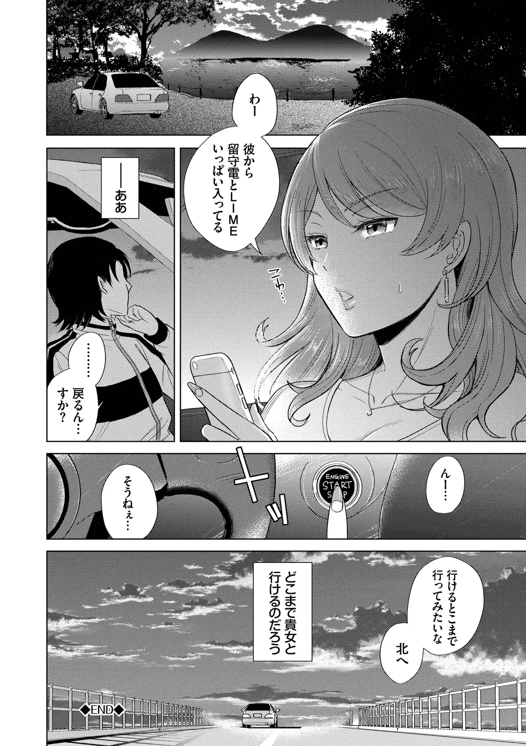 [Kohri] Hatsujou Daytime - Heat Daytime Fhentai - Page 72