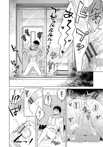 [Kohri] Hatsujou Daytime - Heat Daytime Fhentai - Page 106