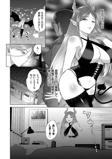 [Kohri] Hatsujou Daytime - Heat Daytime Fhentai - Page 114