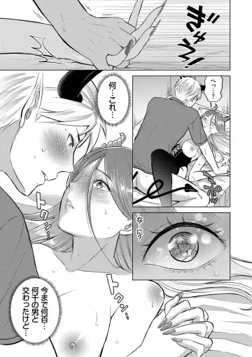 [Kohri] Hatsujou Daytime - Heat Daytime Fhentai - Page 125