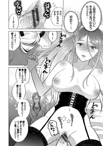 [Kohri] Hatsujou Daytime - Heat Daytime Fhentai - Page 126
