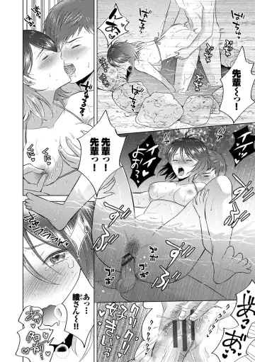 [Kohri] Hatsujou Daytime - Heat Daytime Fhentai - Page 170