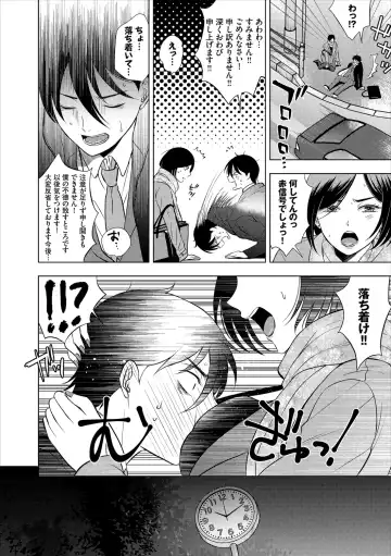 [Kohri] Hatsujou Daytime - Heat Daytime Fhentai - Page 194