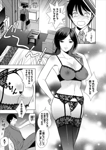 [Kohri] Hatsujou Daytime - Heat Daytime Fhentai - Page 197