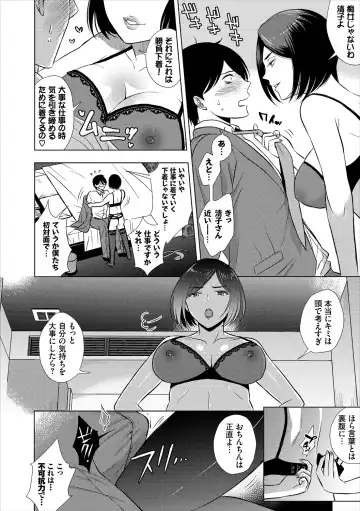 [Kohri] Hatsujou Daytime - Heat Daytime Fhentai - Page 198
