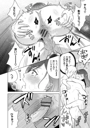 [Kohri] Hatsujou Daytime - Heat Daytime Fhentai - Page 44