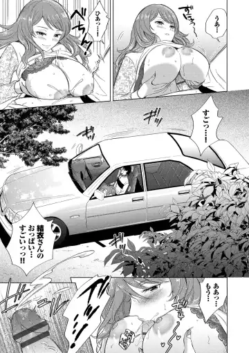 [Kohri] Hatsujou Daytime - Heat Daytime Fhentai - Page 59