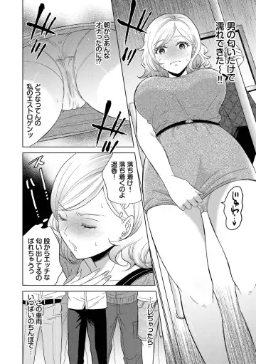 [Kohri] Hatsujou Daytime - Heat Daytime Fhentai - Page 6