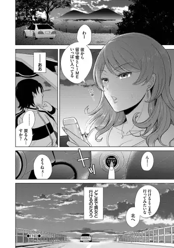 [Kohri] Hatsujou Daytime - Heat Daytime Fhentai - Page 72