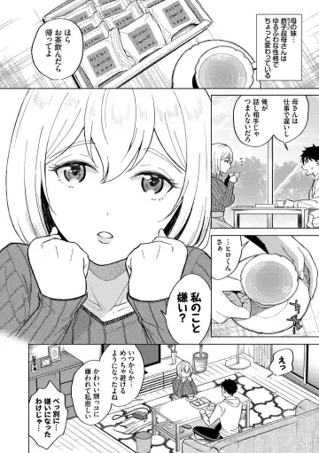 [Kohri] Hatsujou Daytime - Heat Daytime Fhentai - Page 94