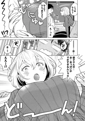 [Kohri] Hatsujou Daytime - Heat Daytime Fhentai - Page 95