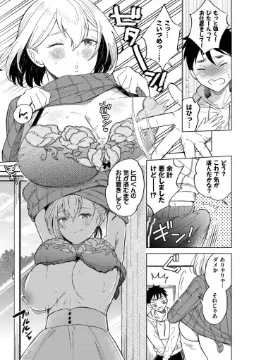 [Kohri] Hatsujou Daytime - Heat Daytime Fhentai - Page 97