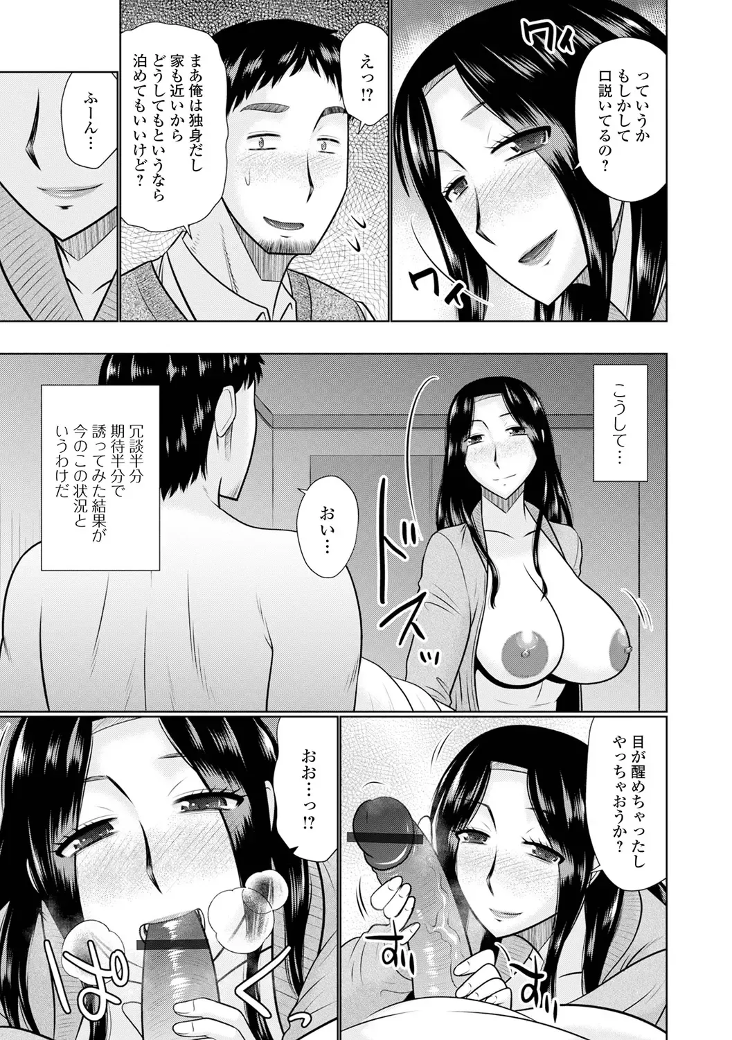 [Hatakeyama Tohya] Boku to Hitozuma no Midarana Himitsu Fhentai - Page 103