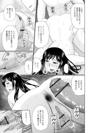 [Hatakeyama Tohya] Boku to Hitozuma no Midarana Himitsu Fhentai - Page 121