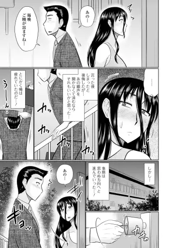 [Hatakeyama Tohya] Boku to Hitozuma no Midarana Himitsu Fhentai - Page 169