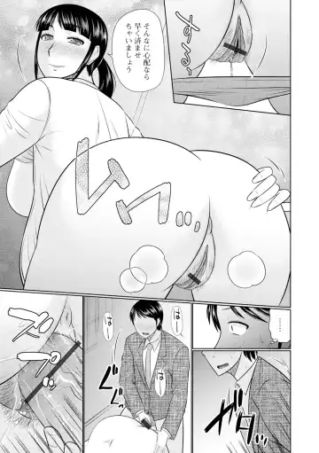 [Hatakeyama Tohya] Boku to Hitozuma no Midarana Himitsu Fhentai - Page 91