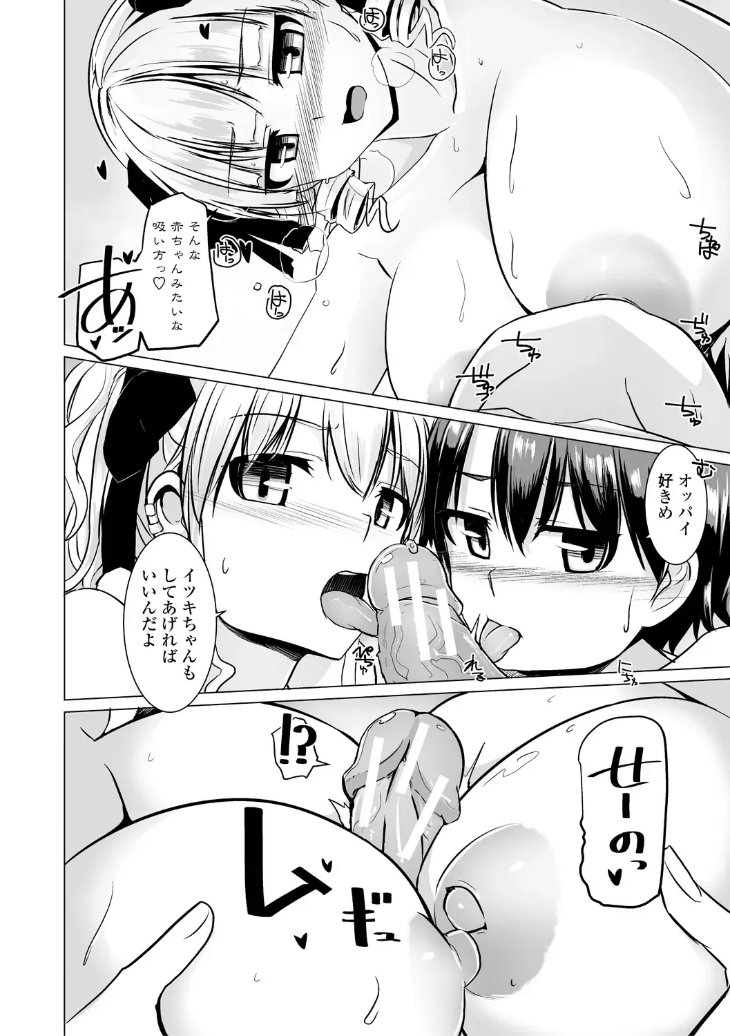 [Tokihama Jiro] Sakusei Harem Daikettou Hayauchi Kanojo to Yuuhi no Tapioca Master Fhentai - Page 110