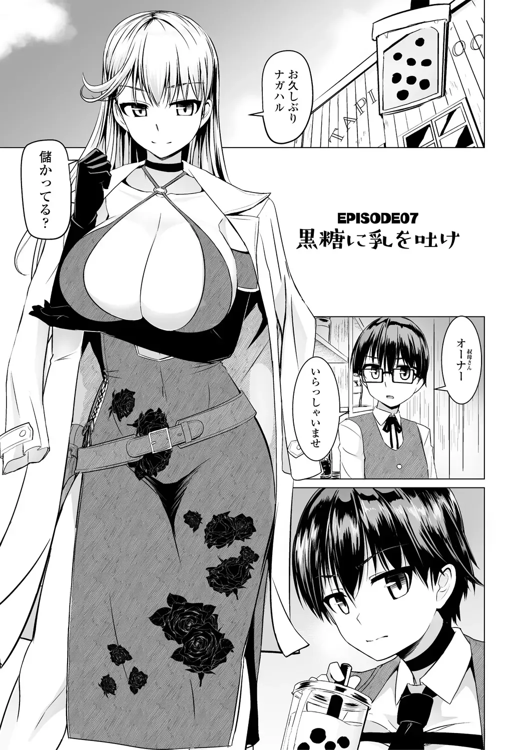 [Tokihama Jiro] Sakusei Harem Daikettou Hayauchi Kanojo to Yuuhi no Tapioca Master Fhentai - Page 127