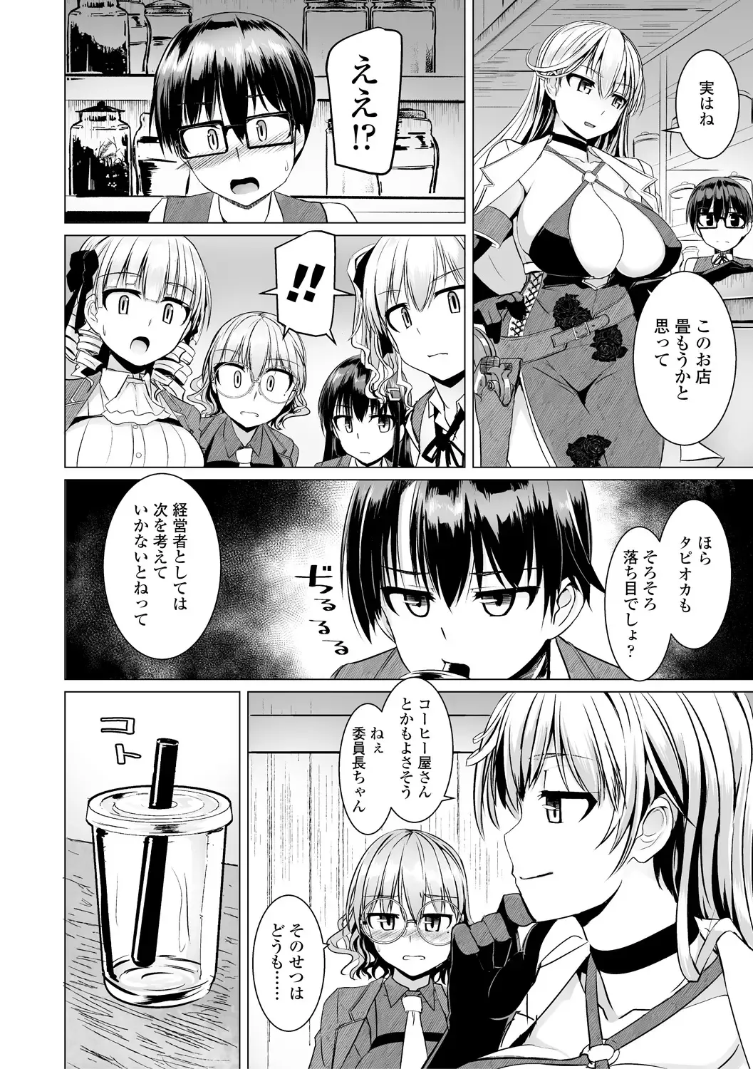 [Tokihama Jiro] Sakusei Harem Daikettou Hayauchi Kanojo to Yuuhi no Tapioca Master Fhentai - Page 128