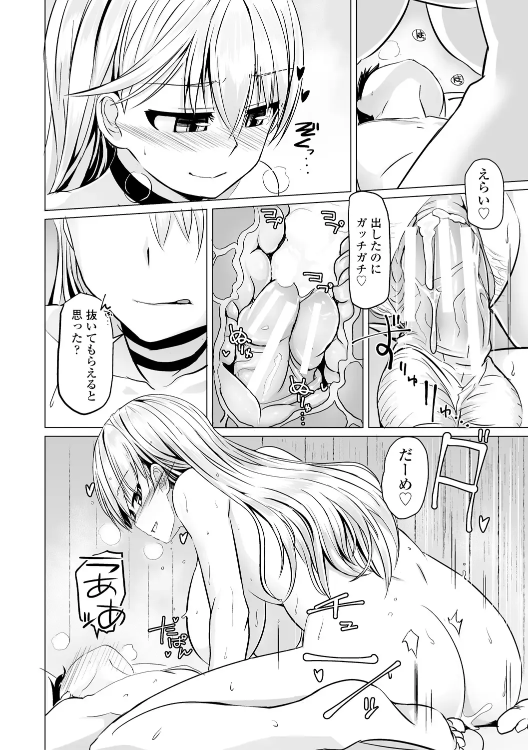 [Tokihama Jiro] Sakusei Harem Daikettou Hayauchi Kanojo to Yuuhi no Tapioca Master Fhentai - Page 142