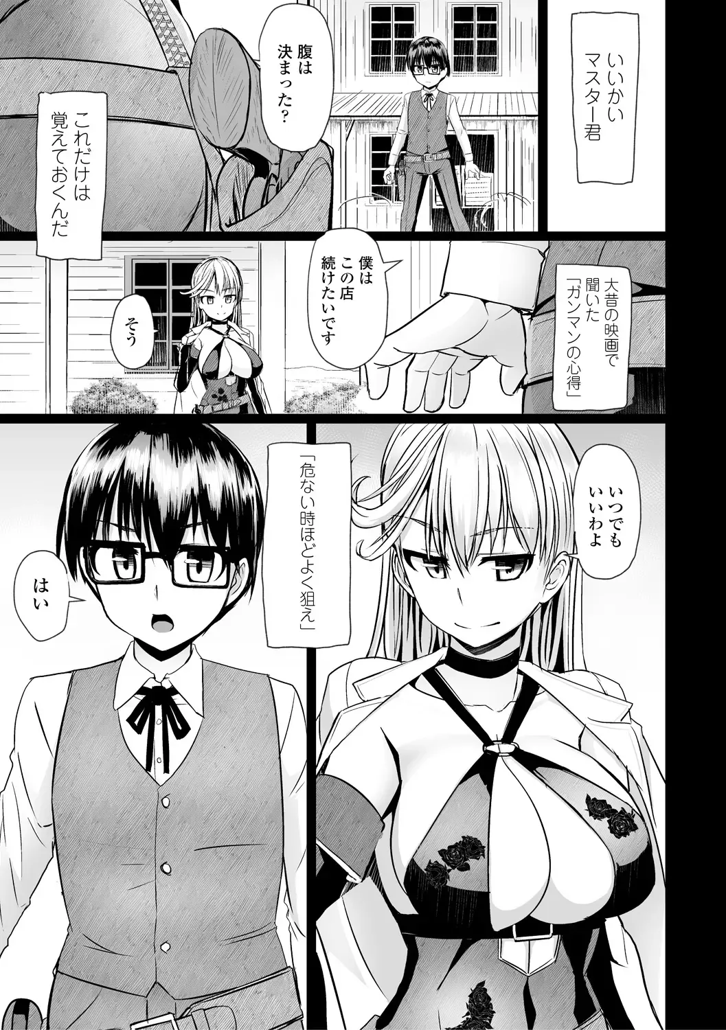 [Tokihama Jiro] Sakusei Harem Daikettou Hayauchi Kanojo to Yuuhi no Tapioca Master Fhentai - Page 153