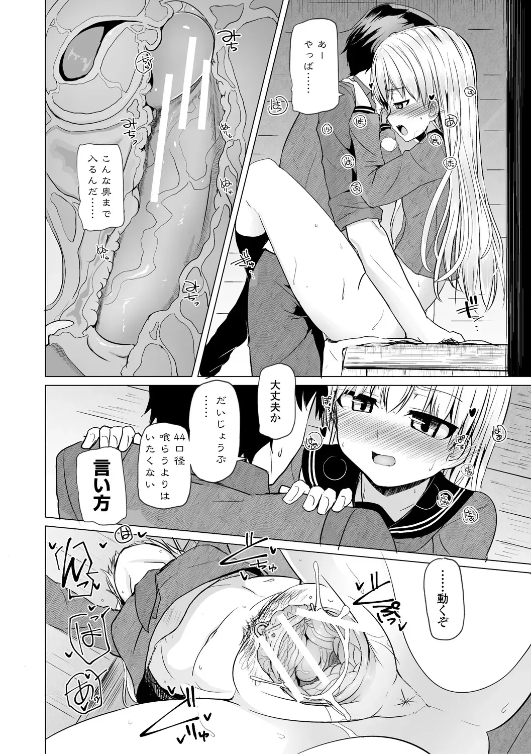 [Tokihama Jiro] Sakusei Harem Daikettou Hayauchi Kanojo to Yuuhi no Tapioca Master Fhentai - Page 184