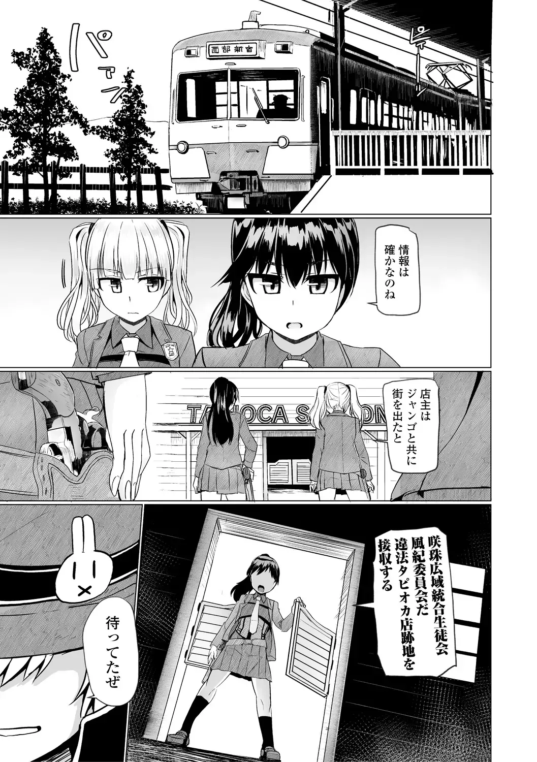 [Tokihama Jiro] Sakusei Harem Daikettou Hayauchi Kanojo to Yuuhi no Tapioca Master Fhentai - Page 193