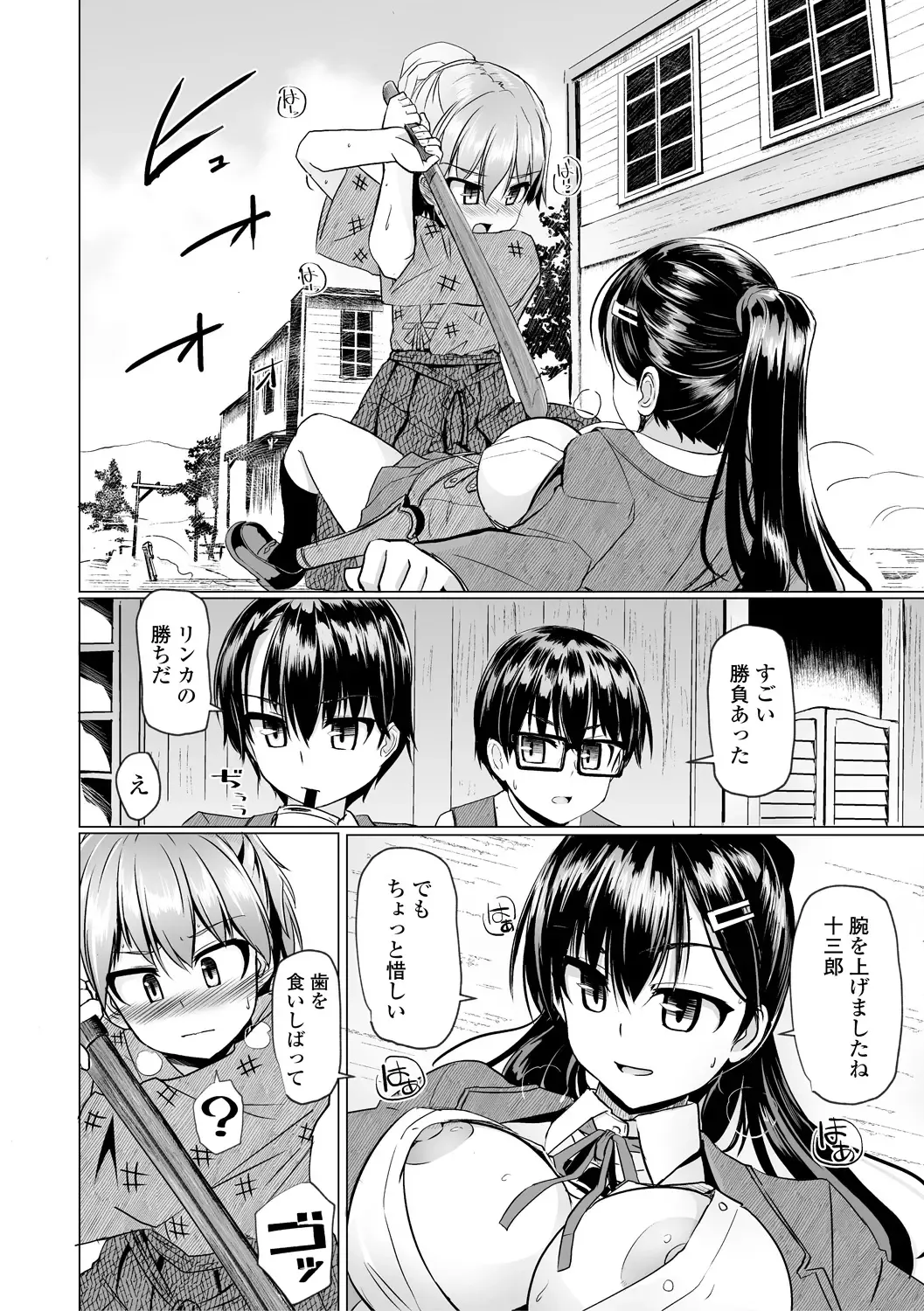 [Tokihama Jiro] Sakusei Harem Daikettou Hayauchi Kanojo to Yuuhi no Tapioca Master Fhentai - Page 204