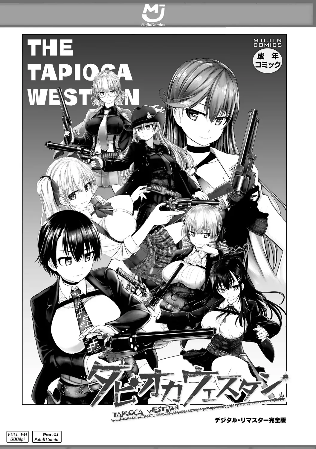 [Tokihama Jiro] Sakusei Harem Daikettou Hayauchi Kanojo to Yuuhi no Tapioca Master Fhentai - Page 228