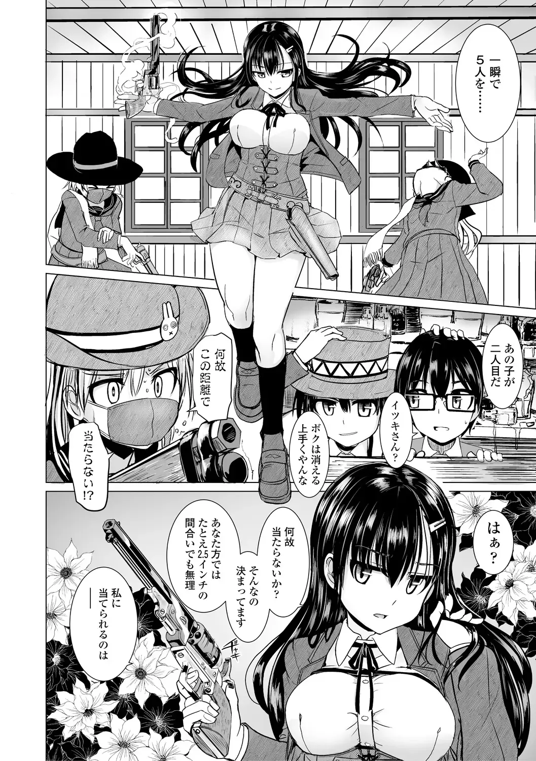 [Tokihama Jiro] Sakusei Harem Daikettou Hayauchi Kanojo to Yuuhi no Tapioca Master Fhentai - Page 28
