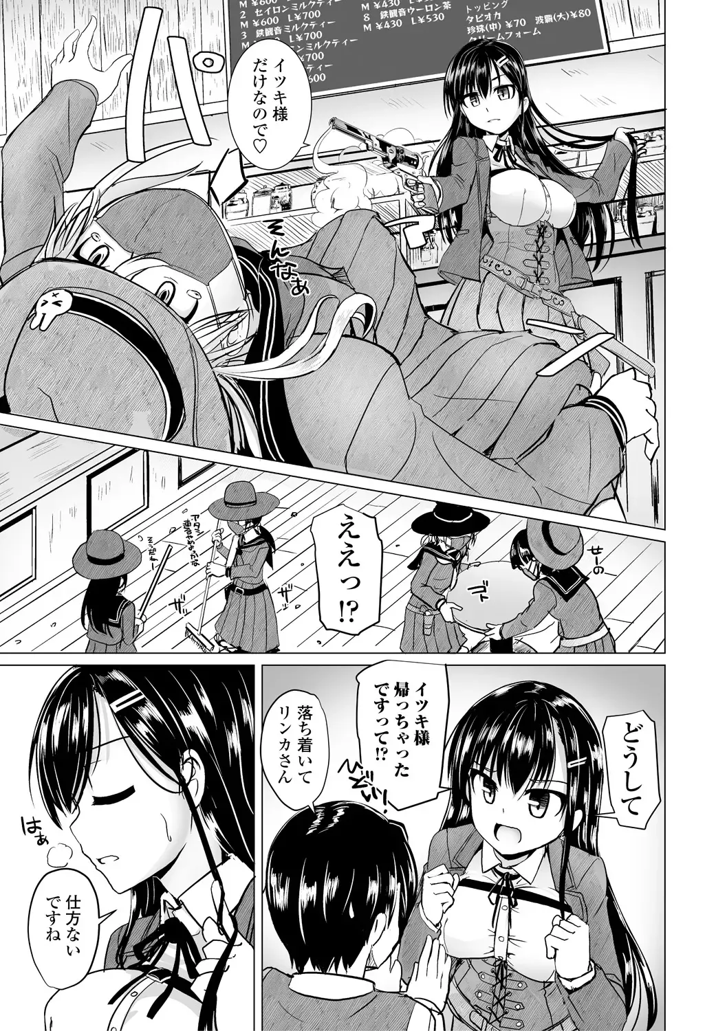 [Tokihama Jiro] Sakusei Harem Daikettou Hayauchi Kanojo to Yuuhi no Tapioca Master Fhentai - Page 29