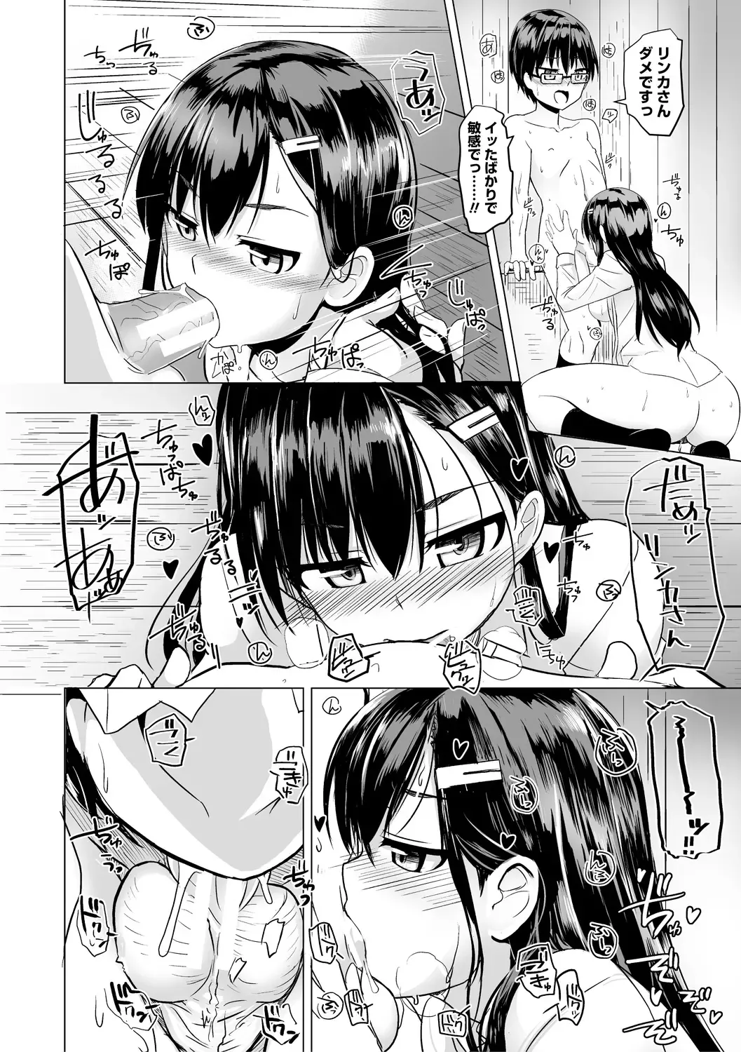 [Tokihama Jiro] Sakusei Harem Daikettou Hayauchi Kanojo to Yuuhi no Tapioca Master Fhentai - Page 38