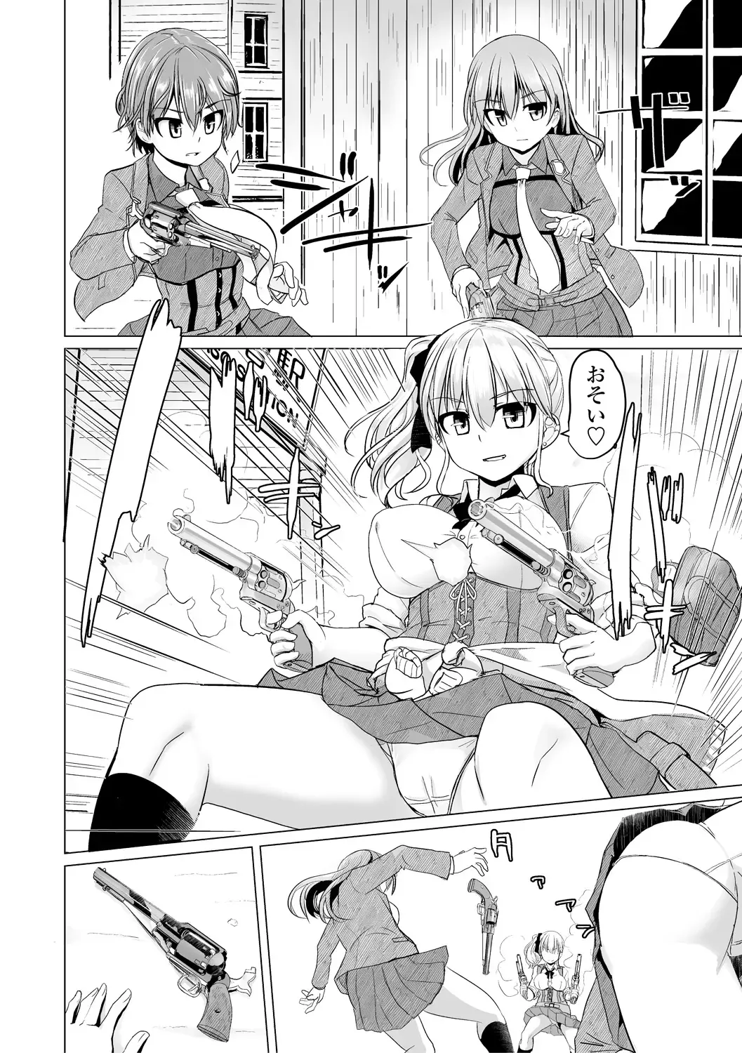 [Tokihama Jiro] Sakusei Harem Daikettou Hayauchi Kanojo to Yuuhi no Tapioca Master Fhentai - Page 44