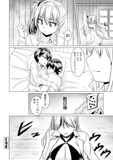 [Tokihama Jiro] Sakusei Harem Daikettou Hayauchi Kanojo to Yuuhi no Tapioca Master Fhentai - Page 126