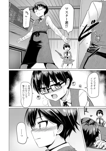 [Tokihama Jiro] Sakusei Harem Daikettou Hayauchi Kanojo to Yuuhi no Tapioca Master Fhentai - Page 132